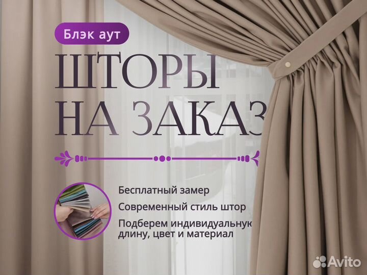 Шторы на кухню