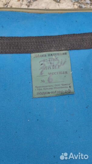 Лодка надувная