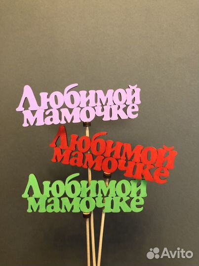 Надписи из дерева, деревянные слова