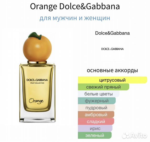 Fruit Collection Dolce & Gabbana 10мл оригинал