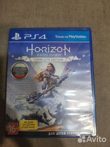 Игра Horison для приставки PS4