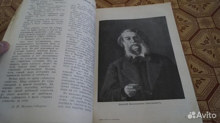 Третья ступень в литературу. М. Типография Т-ва И