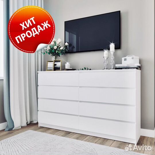 Комод 8 ящиков