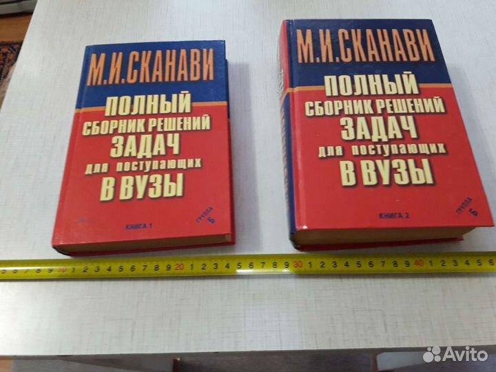 Полный сборник решений задач для поступающих в вуз