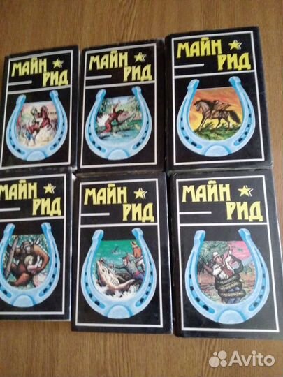 Собрание сочинений в 6 томах Майн Рид