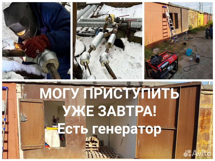 Сварочные работы / услуги сварщика