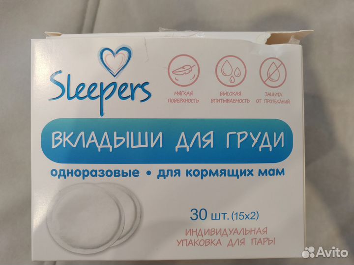 Вкладыши для груди