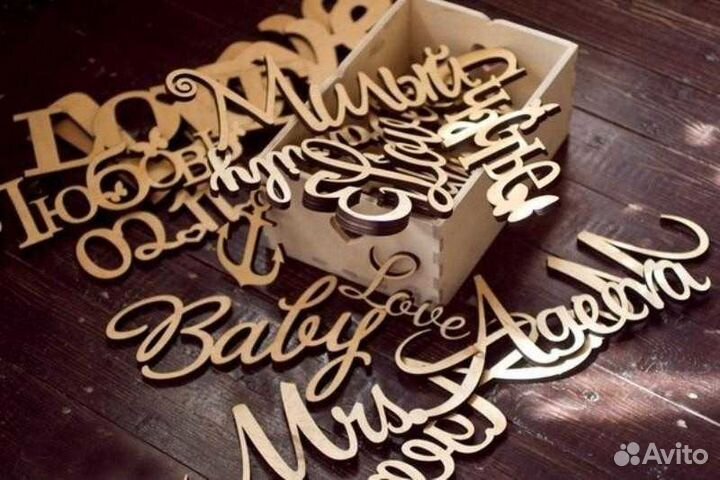 Слова и монограммы из дерева на ваш праздник