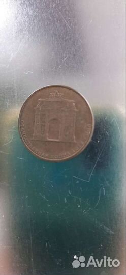 Монеты б/ у в колекцию предлогайте свою цену