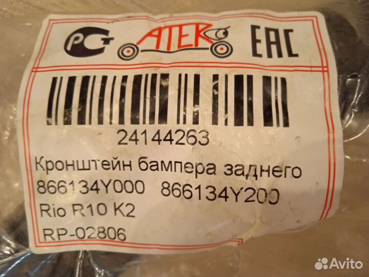 Продам новый кранштейн