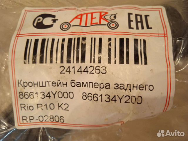 Продам новый кранштейн