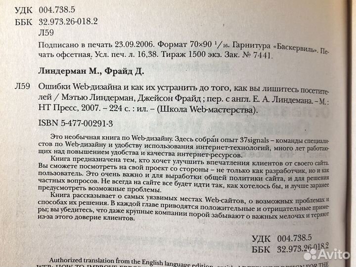 Ошибки web-дизайна и как их устранить