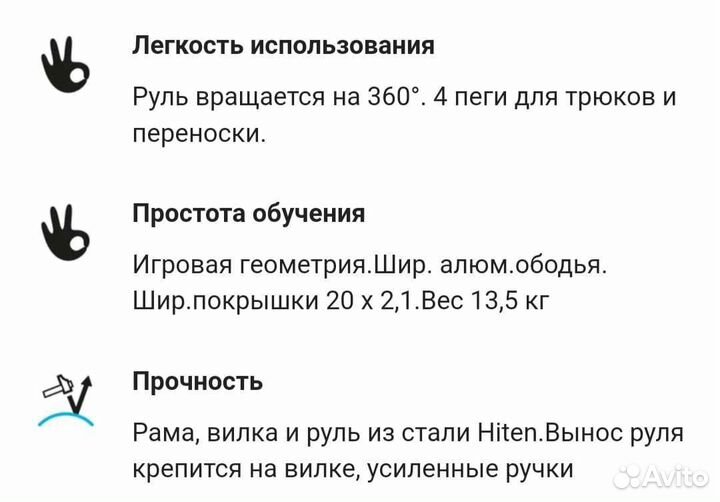 Велосипед BMX 520 wipe Btwin