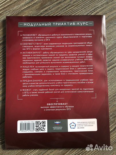 Обществознание 8 класс Котова Лискова