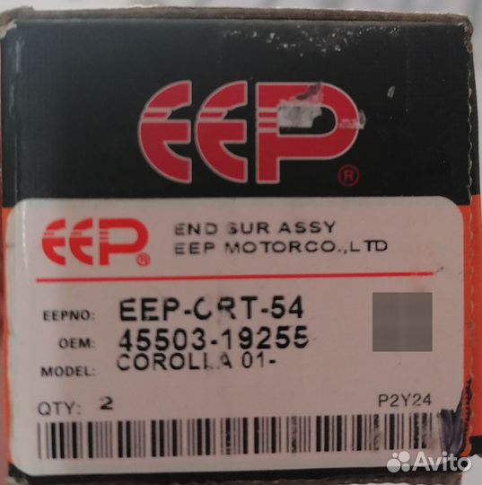 Тяга рулевая Toyota Corolla