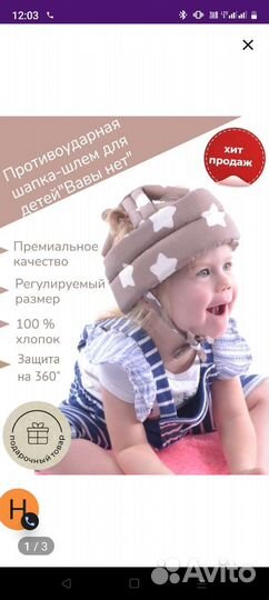 Шлем противоударный