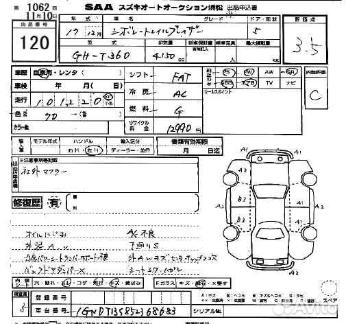 Корпус В.Ф. chevrolet trailblazer GMT360 LL8