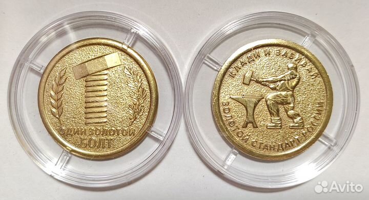 Монета - подарочная - на удачу - сувенирная