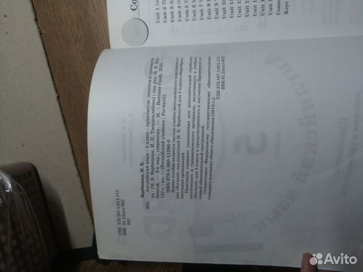 Рабочая тетрадь по английскому 5 класс