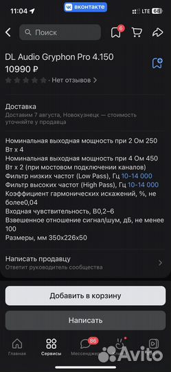 Акустика Домашка