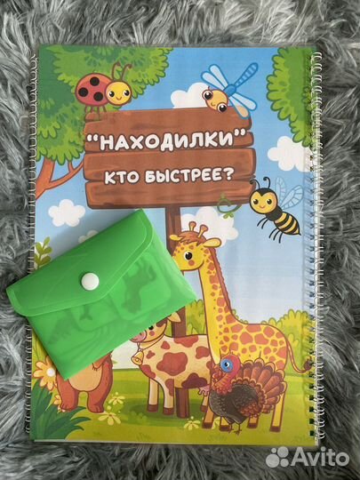 Развивающее пособие 
