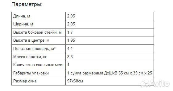 Баня-палатка в прокат