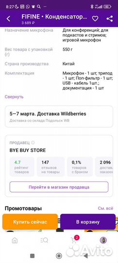 Студийный конденсаторный микрофон