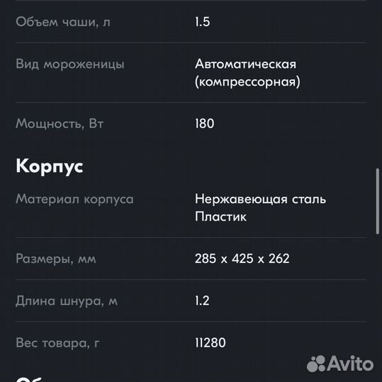 Мороженица Kitfort кт-1803, серый металлик, черный