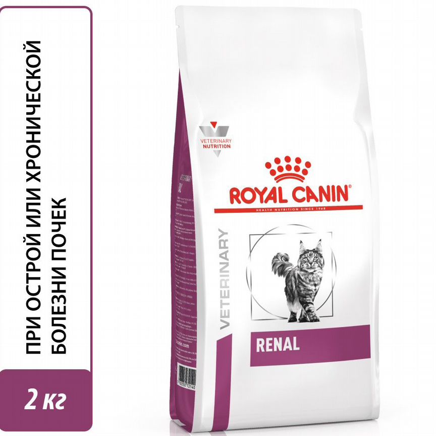 Корм Royal Canin Renal для кошек, для почек