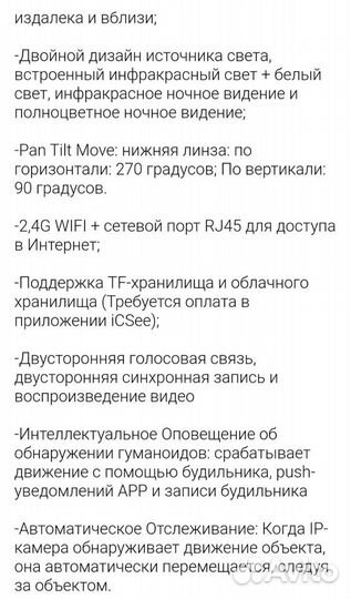 Беспроводная Wi-Fi наружная камера 4Мп, 8Мп