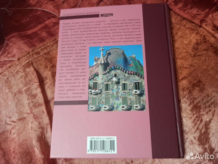 Книги по искусству и живописи и моде