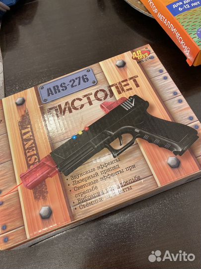 Игрушечный пистолет