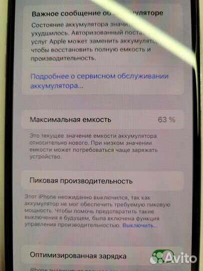 iPhone Xs Max, 256 ГБ