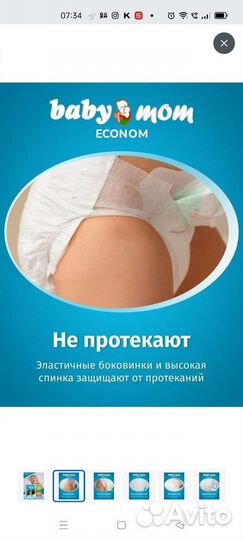 Подгузники для детей