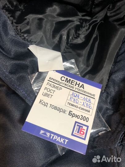 Костюм куртка и штаны вахта профи