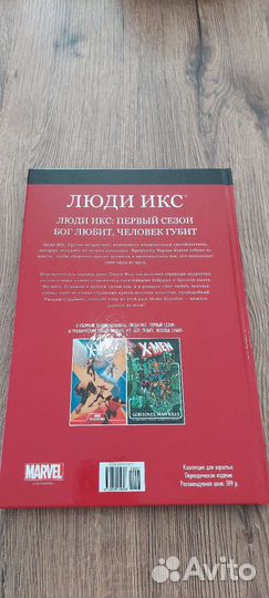 Супергерои Marvel. Официальная коллекция 7 Люди X