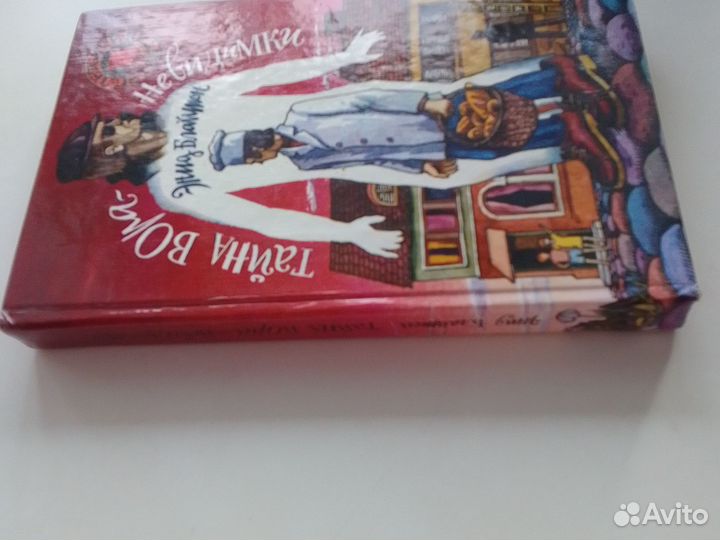 Тайна вора- невидимки Детский детектив