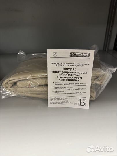 Противопролежневый матрац ячеистый