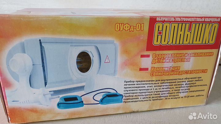 Солнышко нов.облучатель ультрафиолетовый кварцевый