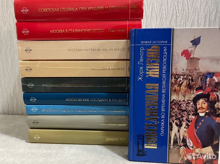 Живая история. Повседневная жизнь