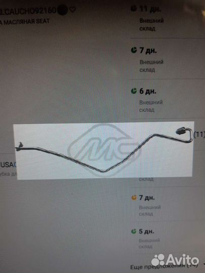 Продаю трубку на турбину фольксваген пассат б6
