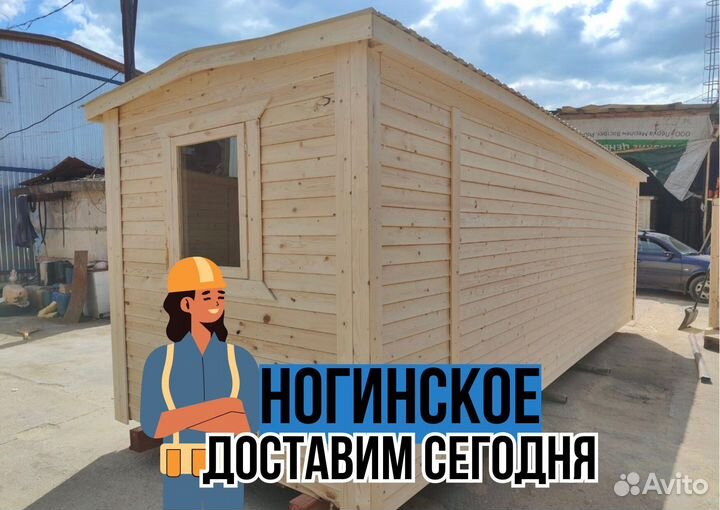 Бытовка для строителей