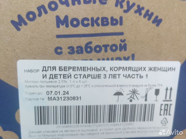 Молоко Агуша 1 литр