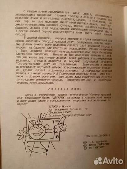 Огород - круглый год