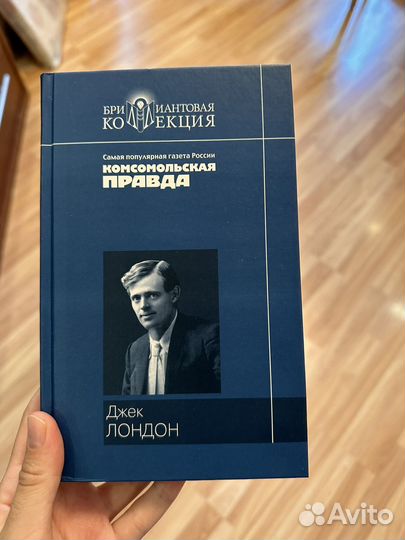 Бриллиантовая коллекция книг комсомольская правда