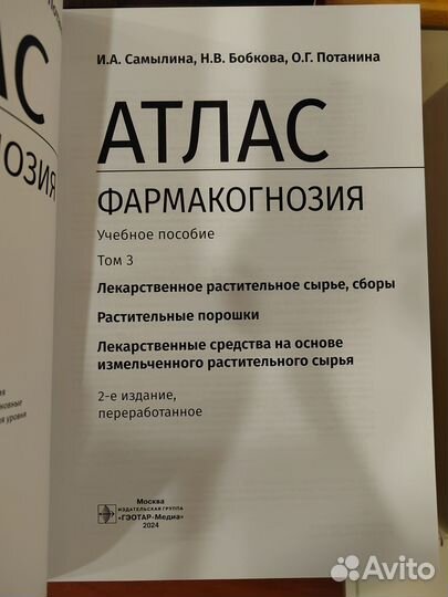 Решение клинических проблем в стоматологии по Одел