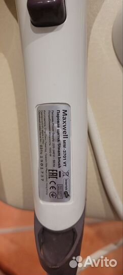 Ручной пароочиститель