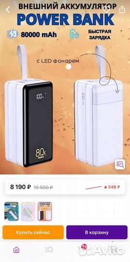 Power bank 80000 mah