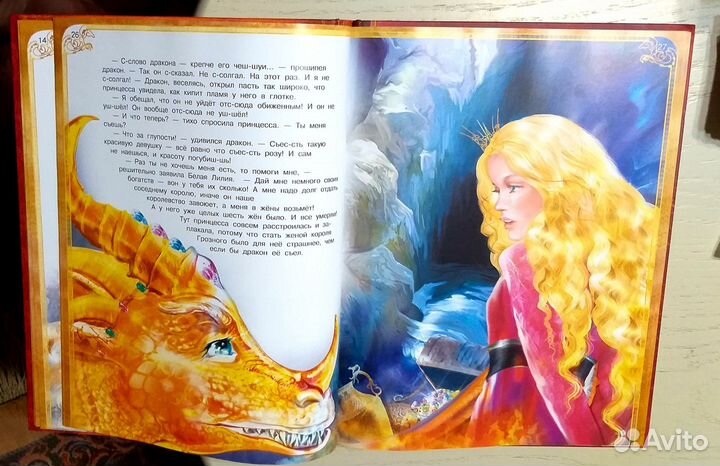 Мазин А Сказка о принцессе Белой Лилии