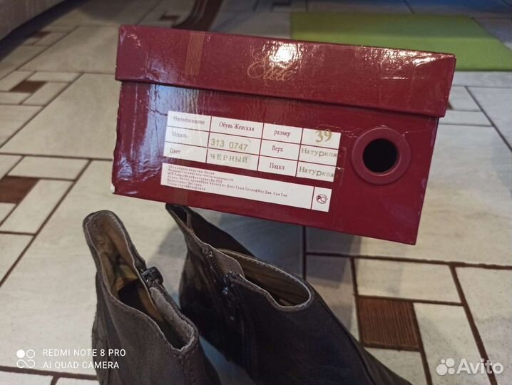 Ботильоны новые